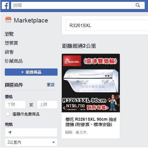 facebook账号出售批发