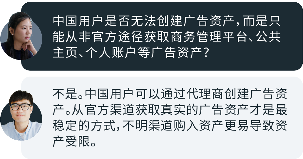 有关Meta商务管理平台（BM）的问题 看这一篇就够了