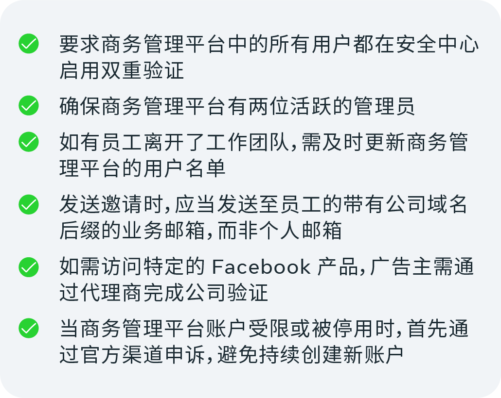 有关Meta商务管理平台（BM）的问题 看这一篇就够了