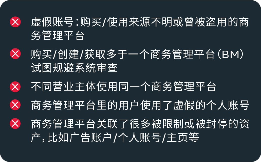 有关Meta商务管理平台（BM）的问题 看这一篇就够了