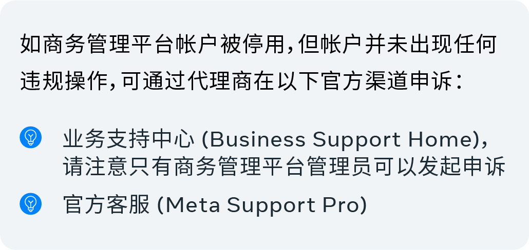 有关Meta商务管理平台（BM）的问题 看这一篇就够了