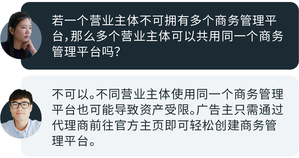 有关Meta商务管理平台（BM）的问题 看这一篇就够了