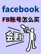 FB防封终极为什么你的“老号”一登就挂